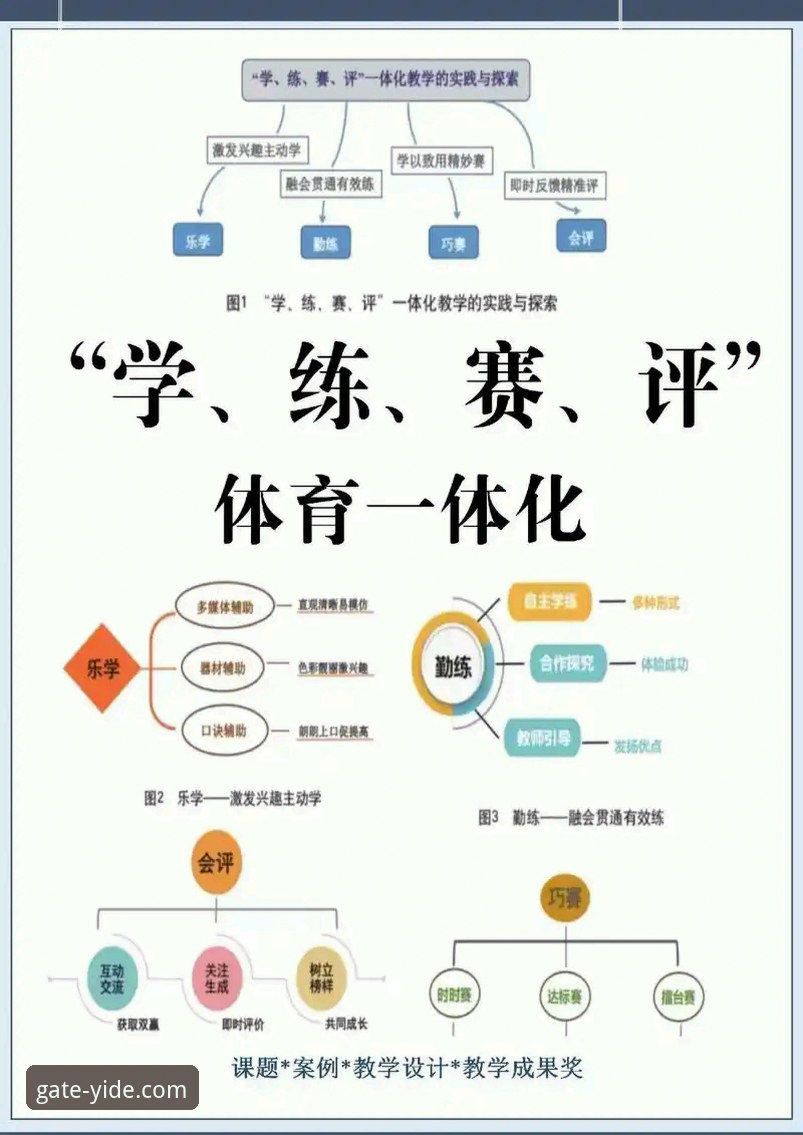 亿德体育官网赛事资讯获取与深度应用全教程