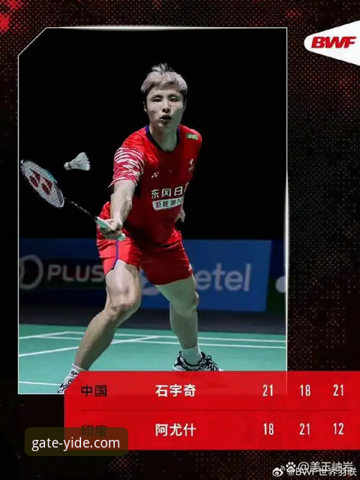 石宇奇vs阿尤什：一场终结八年冠军荒的巅峰对决，亿德体育流畅稳定直播见证