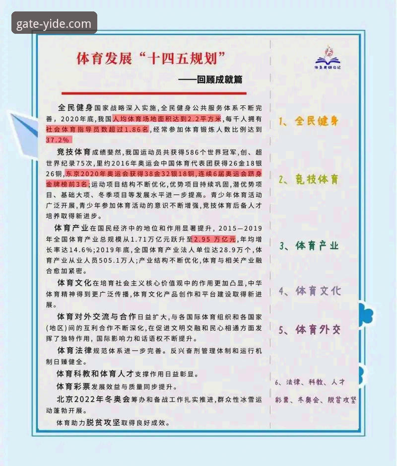 2026亿德体育最新活动 亿德体育官网2026最新活动与平台体验全面评测:一次前瞻性的数字体育探索
