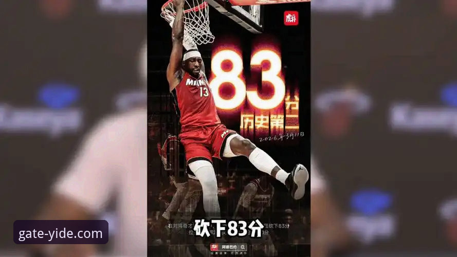 阿德巴约83分神迹背后：如何通过专业平台洞悉数据背后的篮球逻辑？