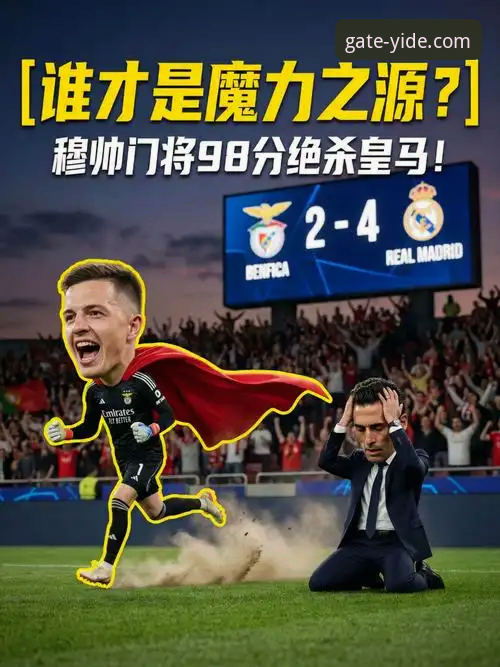 进球喜悦vs零封荣耀：阿坎吉的意甲首球与亿德体育官网首页通道入口功能详解